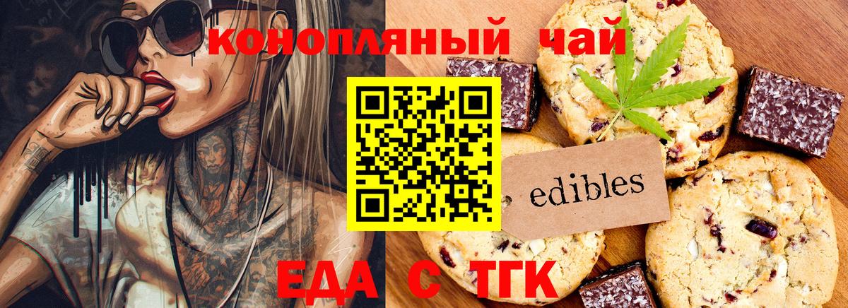 Canna-Cookies конопля  Вход с VPN  Новоалтайск 