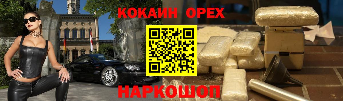 Кокаин 99% Новоалтайск