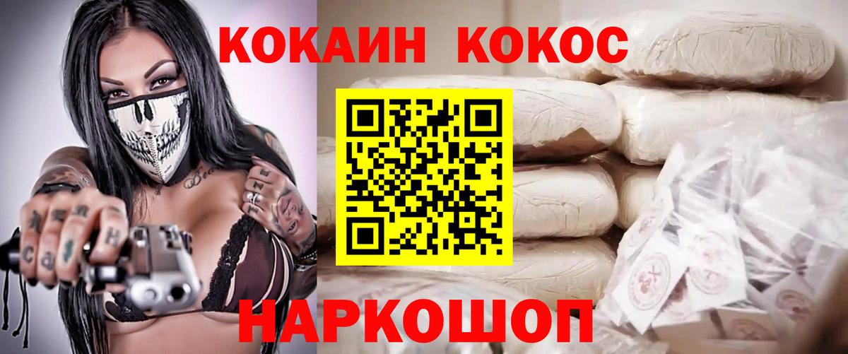 Cocaine  КОКАИН FishScale  Новоалтайск  Вход с VPN  Cocaine FishScale 