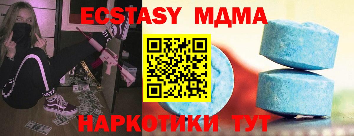 Экстази 280мг  Вход с VPN  где найти наркотики  Экстази диски  Новоалтайск 