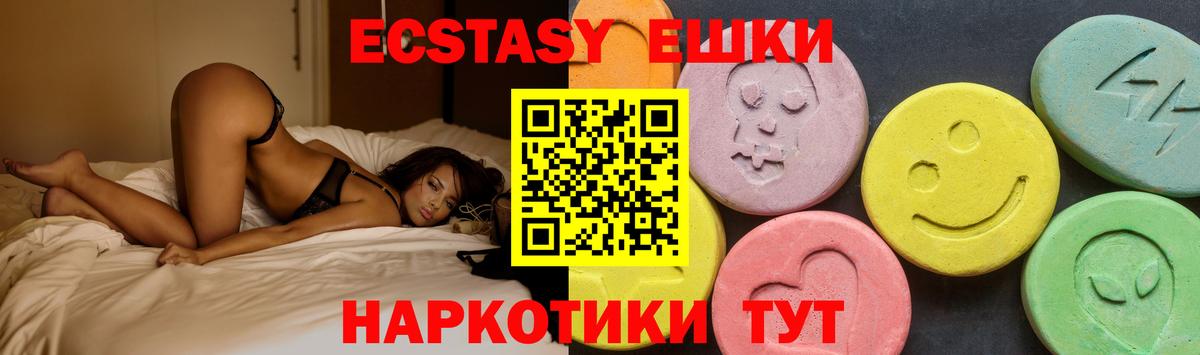 Ecstasy MDMA Новоалтайск