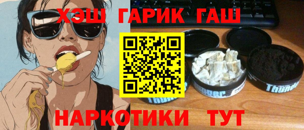 Новоалтайск  ГАШИШ Premium  ГАШИШ Изолятор  ГАШИШ  Вход с VPN 