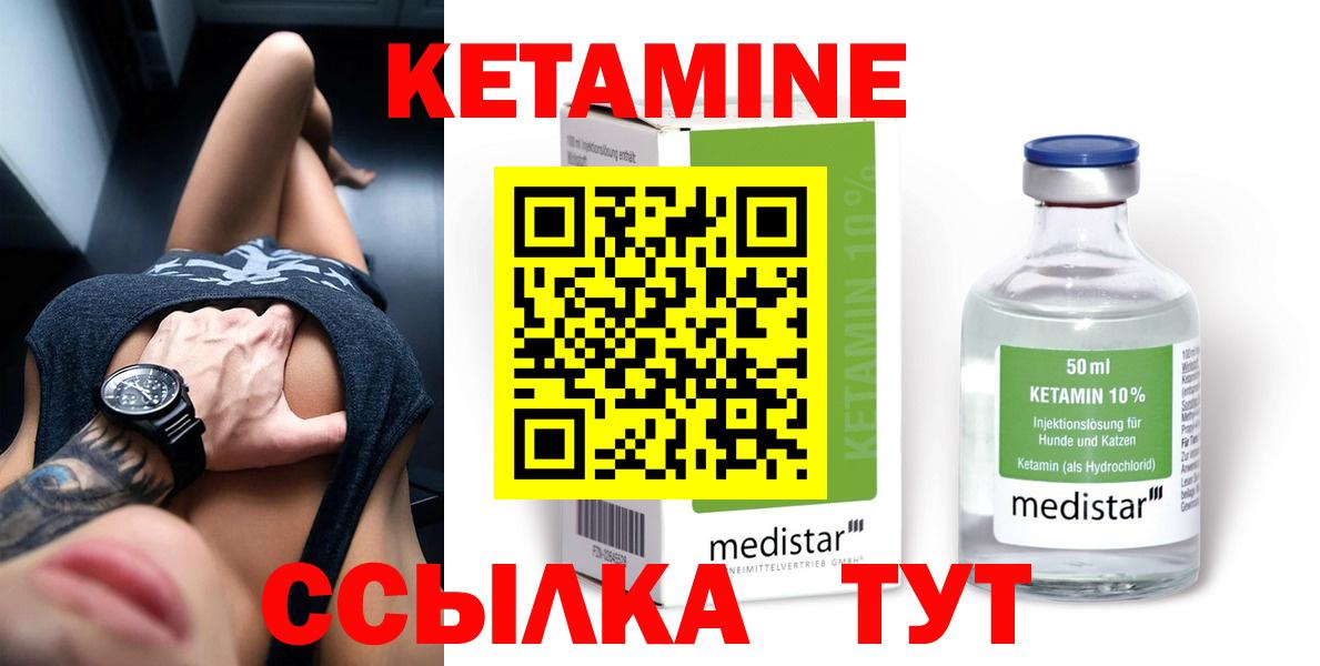 Кетамин VHQ  Вход с VPN  КЕТАМИН ketamine  Новоалтайск 