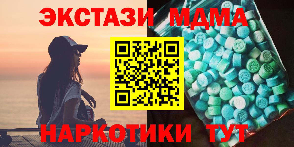 Новоалтайск  МДМА  МДМА VHQ  Вход с VPN  МДМА молли 