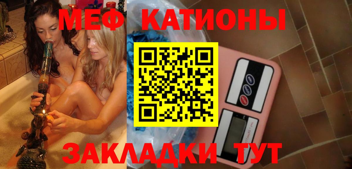 Меф мяу мяу мука Новоалтайск