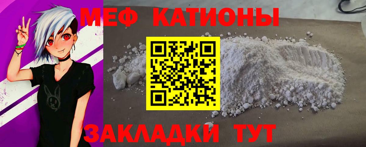 МЯУ-МЯУ кристаллы  МЯУ-МЯУ mephedrone  Новоалтайск  Меф  Вход с VPN 