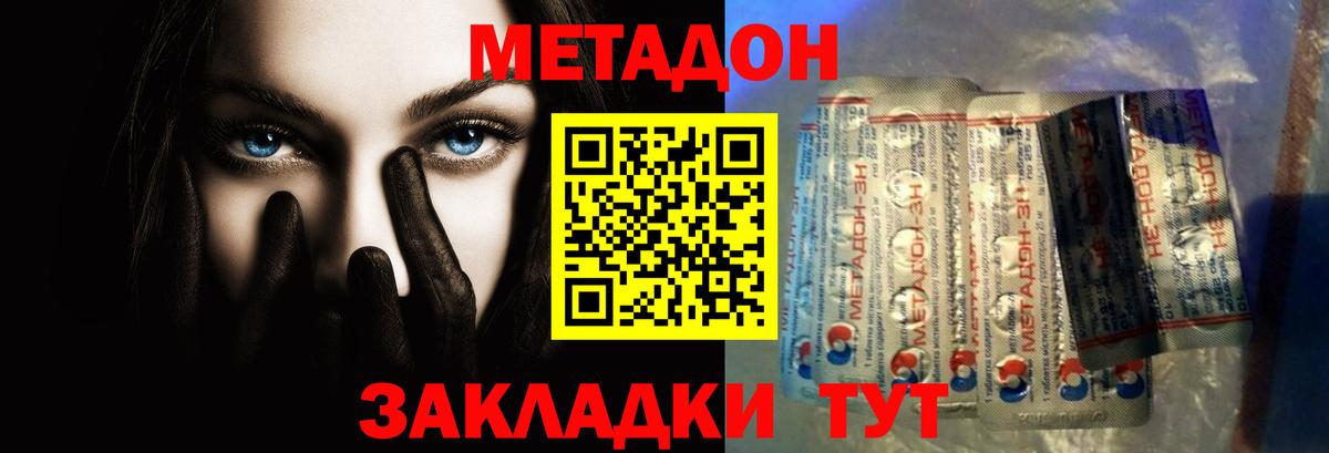 МЕТАДОН белоснежный  площадка какой сайт  Новоалтайск  МЕТАДОН кристалл  Вход с VPN 