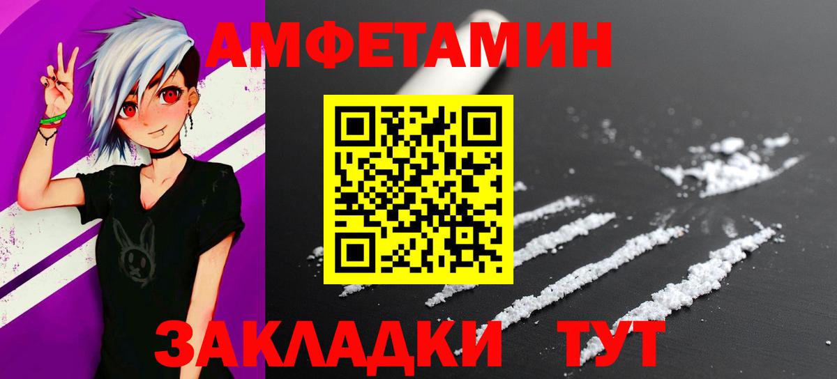 Новоалтайск  Первитин Methamphetamine  Первитин Methamphetamine  Вход с VPN 