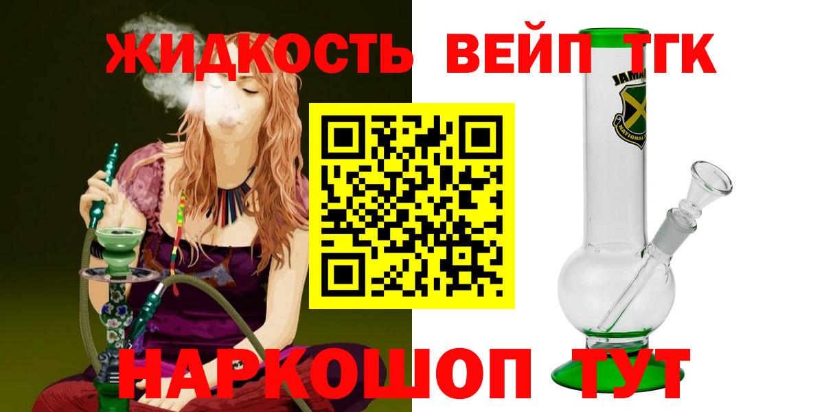 Новоалтайск  даркнет сайт  Вход с VPN  ТГК жижа 