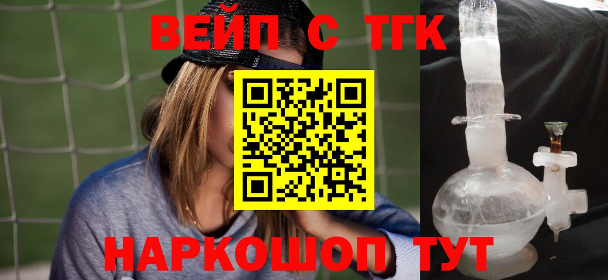 Дистиллят ТГК THC oil Новоалтайск