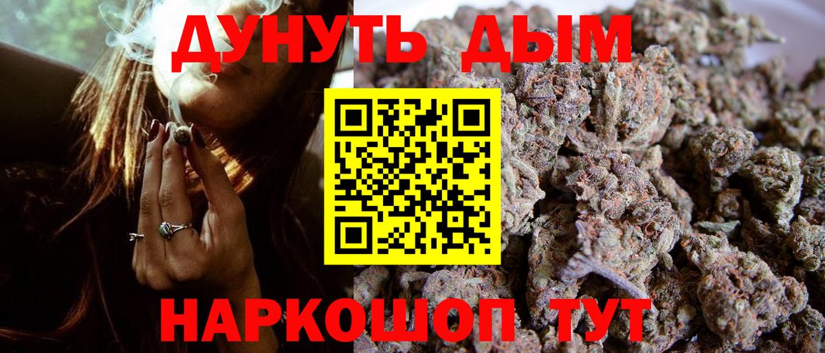 Канабис MAZAR Новоалтайск